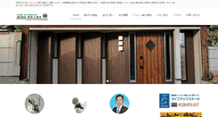 Desktop Screenshot of kansaikoumuten.com