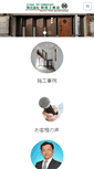 Mobile Screenshot of kansaikoumuten.com