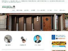 Tablet Screenshot of kansaikoumuten.com